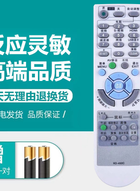 NEC投影机仪遥控器NP-VE281X+ LT60LPK LT240 LT220 HT1000 LT245