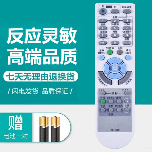 NEC投影机仪遥控器NP-VE281X