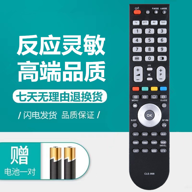 日立CLE-1002电视机遥控器
