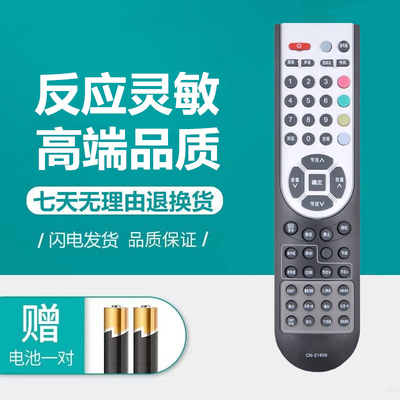 用于海信电视遥控器32V68CX