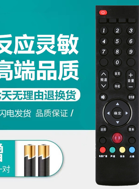 先锋电视LED-43B800S 47X600D 55X600D 40U600 50/58U600D 遥控器