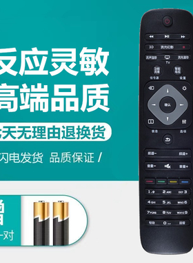 飞利浦电视机遥控器24PFL3545 24PFF3555/32PHF/5055/T3/3056/T3