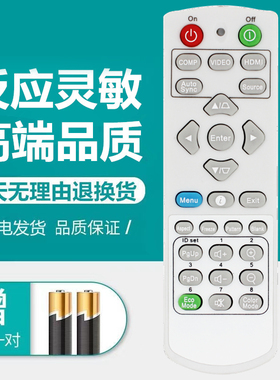 优派投影仪机遥控器板PJB7868HD T4K753 VS17690 VS18244 VS17805