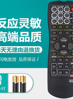 适用于雅马哈AV功放机遥控器HTR-5630 HT5830 AX596 AX200 AX596