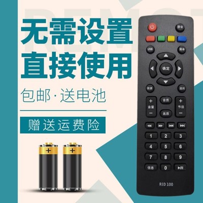 华仁适用于长虹RID100/RID100-1电视机遥控器LED32C2060 32M1 43M1