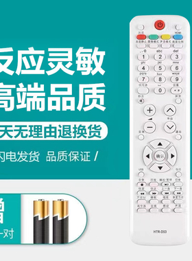 适用海尔电视遥控器HTR-D03 L37N01 LU32R3 LU42R3 LU55R3 H26L06