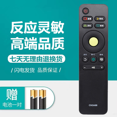 适用海信电视遥控器CN3A68