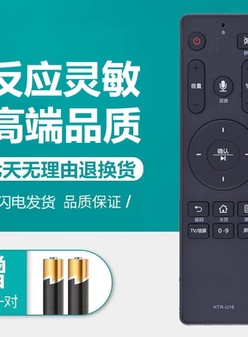 适用海尔液晶电视机语音遥控器HTR-U16A LS50/55AL88A82 LQ65H31