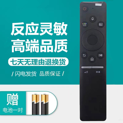适用三星电视语音遥控器