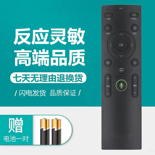 康佳电视蓝牙语音遥控器