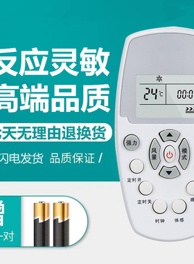 惠而浦空调机遥控器板ISH-90 120D2A/HD3A/H DV3A/HASH/ASC-50DA3