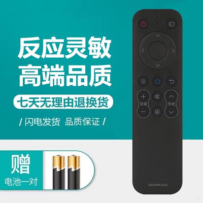 适用于夏普液晶电视遥控器