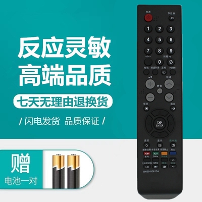 适用于三星液晶电视遥控器