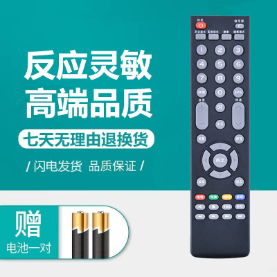 适用于康佳电视机遥控器