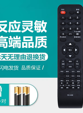 适用于原装版A0C 长虹电视机遥控器 LED42538E LE32S15P LED32588
