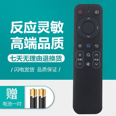 原装InFocus/富可视电视遥控器3