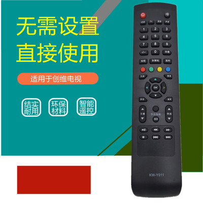 华仁适用于康佳机遥控器 KW-Y011 KW-YO11 LED32G200E通用三洋KXAFP