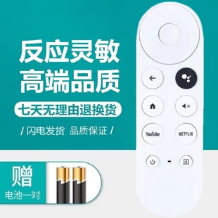 全新G9N9N 适用googletv谷歌 Chromecast with Google TV 4K电视机顶盒蓝牙语音GA01919/20/23无线遥控器2020