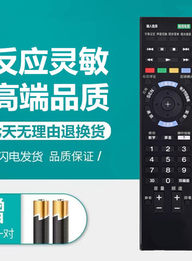 适用于索尼电视机遥控器RM-SD023/017/014/047/024 GD009/010/012