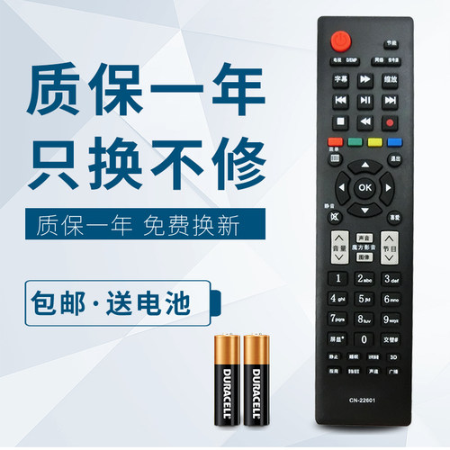 华仁适用于海信液晶电视遥控器 TLM26E01 TLM32E01 TLM37E01 TLM42E01