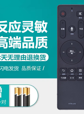 适用海尔电视机语音遥控器HTR-U16A LU50K82G LU55K82G LU65K82G