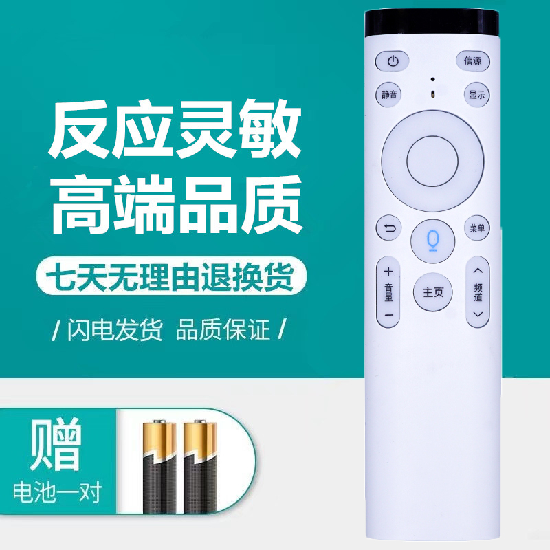 GAOPU高普/夏新/金正电视遥控器