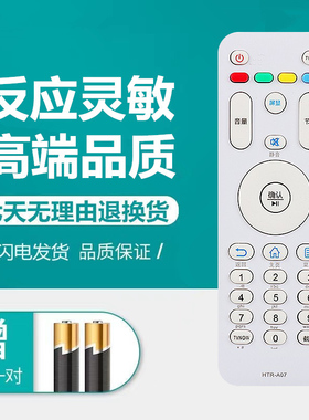 适用海尔电视机遥控器HTR-A07 32K31A 39K31A LE32B310X LE32A31H