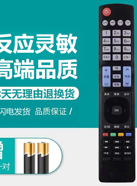 适用于Partmusic日松RS-LED-668通用KOREIAT韩电液晶电视机遥控器