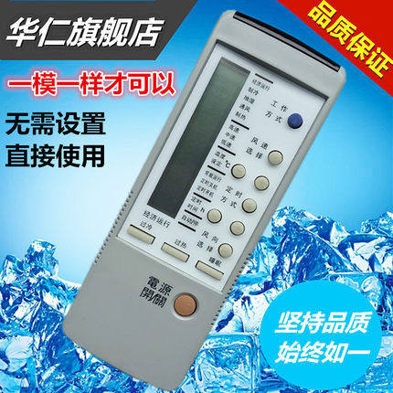 华仁适用于春兰空调遥控器老款QDF-CL1A白色KFR-22GWA 40GW 32GWA 35GW/D