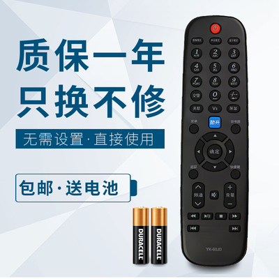 适用于 创维电视机遥控器 55E60HR 46E60HR 32E60HR 37/ 42E60HR