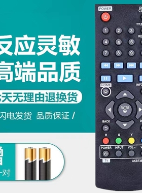 LG蓝光DVD遥控器柏影特家庭影院音响AKB73896401 BP340/135/335W