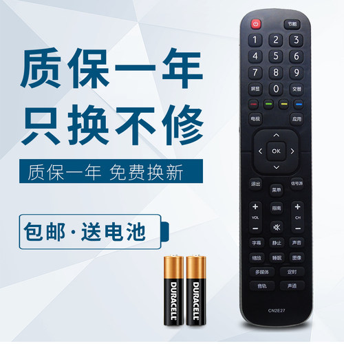海信电视机CN2E27遥控器LED32EC2