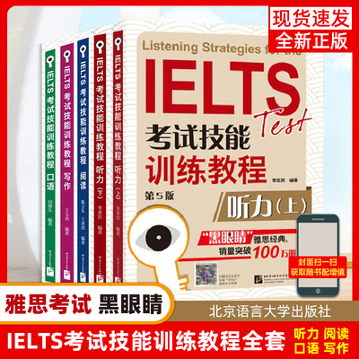 考试技能训练教程听力第