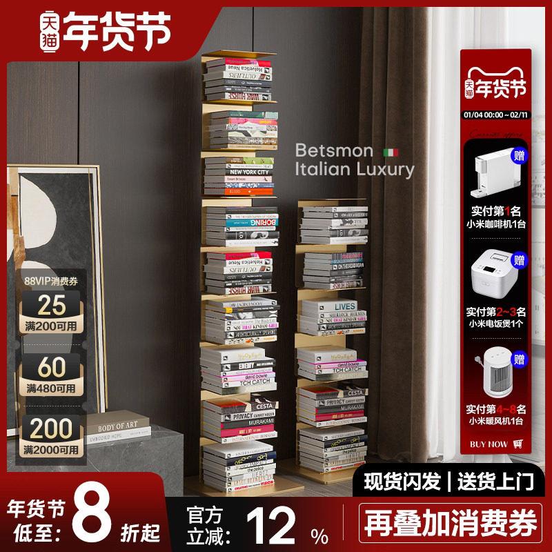 意式网红创意立体儿童转角隐形书架落地置物架客厅家用书柜免安装,住宅家具,书架,淘宝优惠券,粉丝福利购,淘宝优惠卷