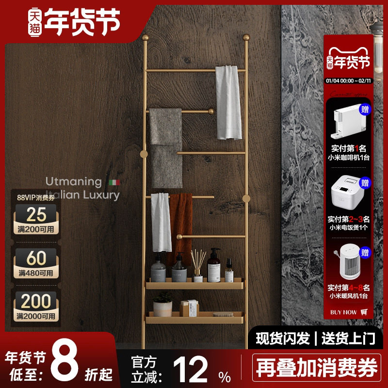 意式轻奢浴室落地毛巾架浴缸浴袍架卫生间浴巾架免打孔多层置物架,住宅家具,搁板/置物架/家用陈列架,淘宝优惠券,粉丝福利购,淘宝优惠卷