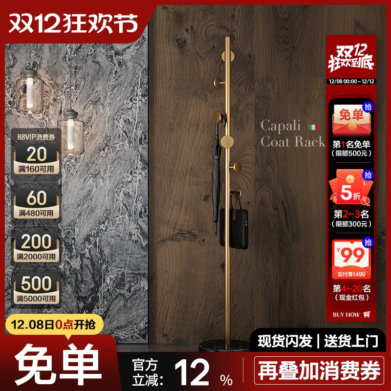 梵朴意式极简轻奢落地卧室挂衣架