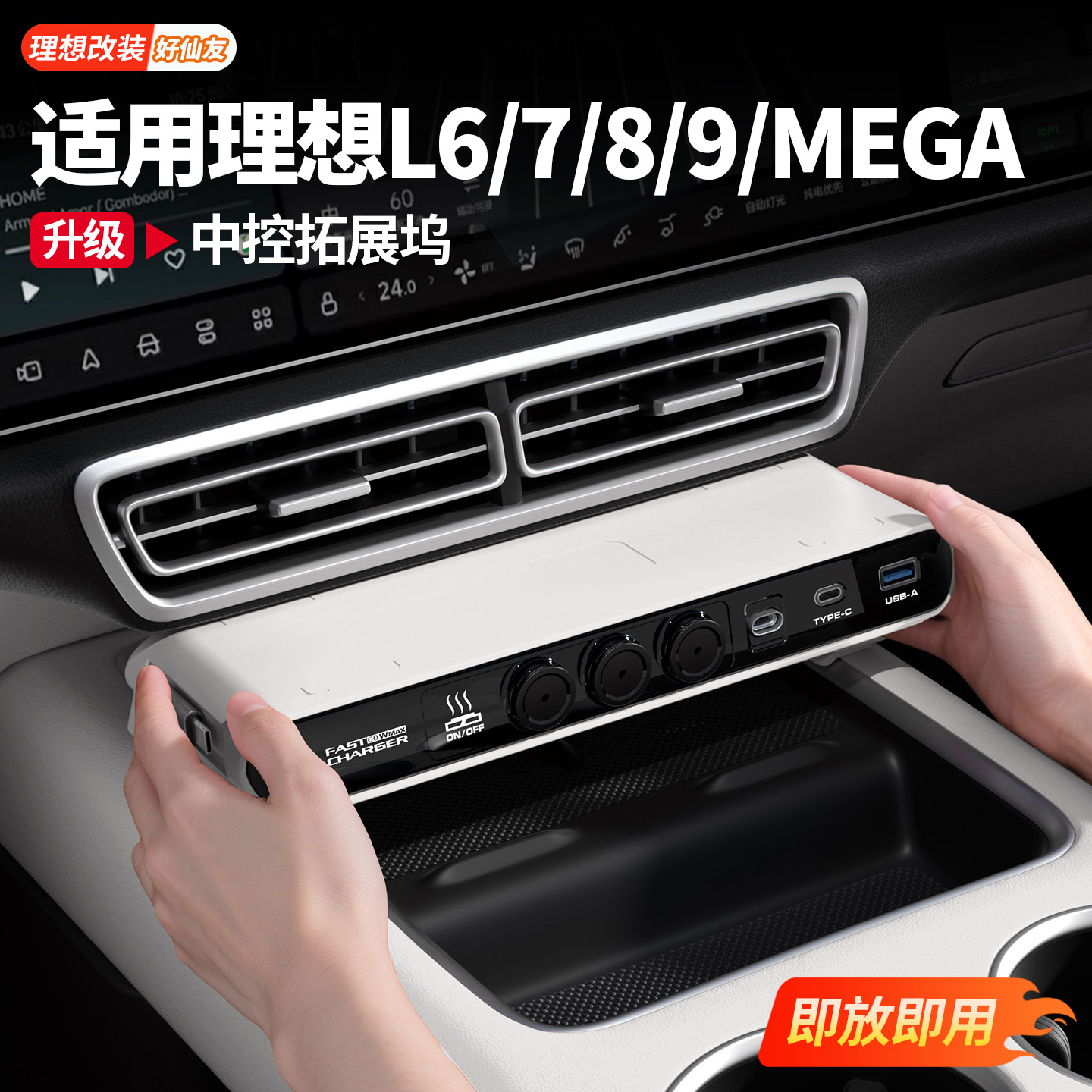 理拓快速充电中控展坞