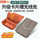 理想Li6L7Li8L9中控无线充电垫硅胶储物盒车内饰必备用品改装配件