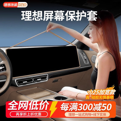 理想屏幕保护套硅胶全包框