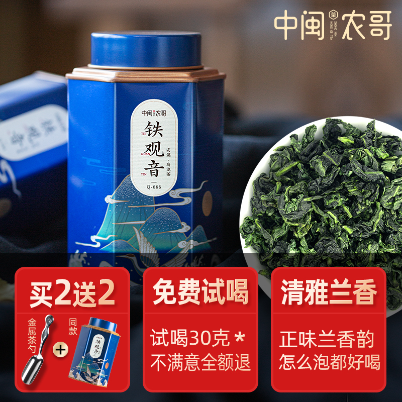 正宗特级安溪铁观音茶叶清香型非浓香型2020新茶秋茶罐装散装礼盒