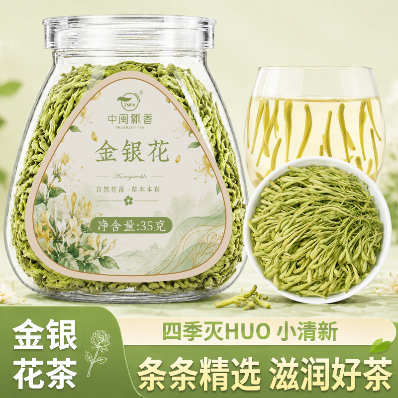 金银花茶菊花茶胎菊蒲公英茶枸杞