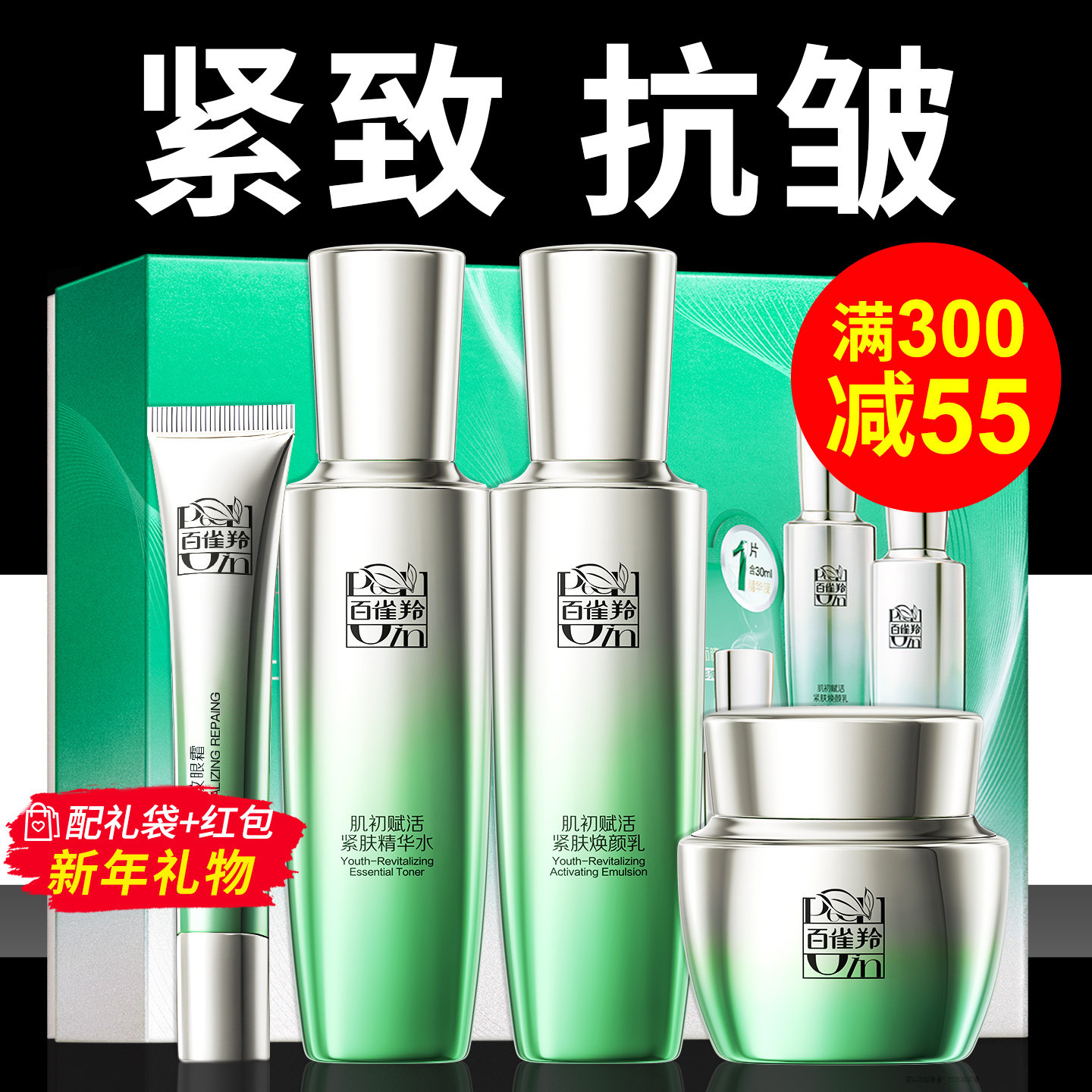 ��ȸ��ˮ����װ������»���Ʒ�������軯ױƷ�����Ʒ�ٷ��콢�� 349.1Ԫ��2��(��174.55Ԫ/��)