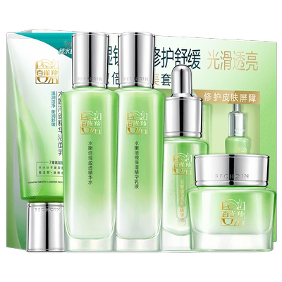百雀羚补水保湿水乳礼盒套装