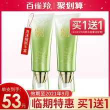 百雀羚洗面奶女水能量焕采洁容膏深层清洁收缩毛孔官方旗舰店官网