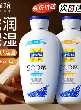 百雀羚sod蜜男士保湿滋润面霜抗皱护肤乳液擦脸油正品官方旗舰店