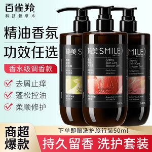 百雀羚三生花洗发水控油蓬松去屑男女洗头膏露品牌正品官方旗舰店