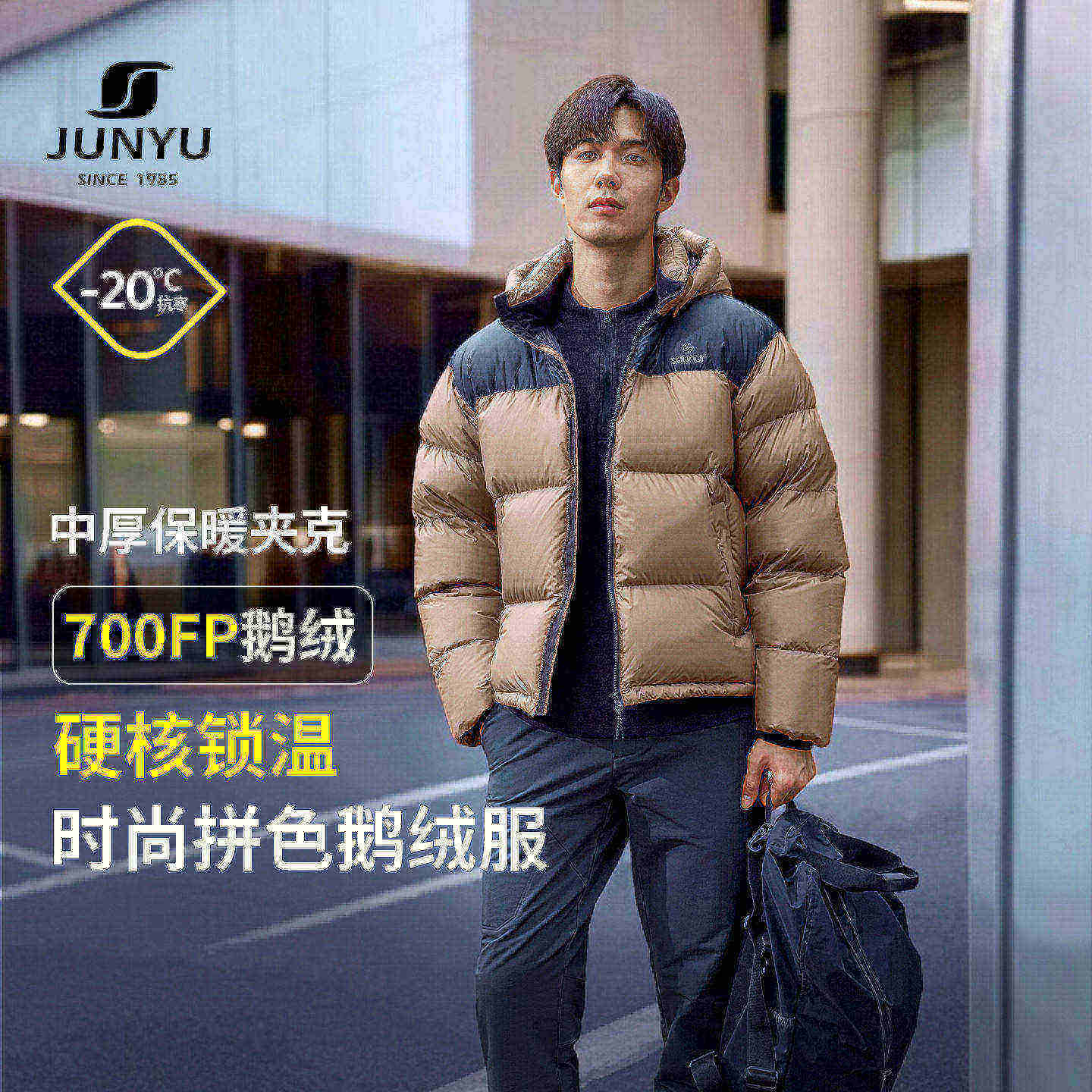 【黑标】君羽户外羽绒服男短款加厚保暖冬季防风鹅绒服外套62063,户外/登山/野营/旅行用品,羽绒衣,淘宝优惠券,粉丝福利购,淘宝优惠卷