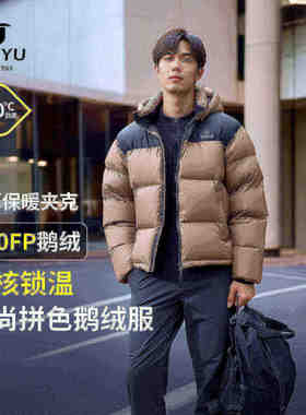 【黑标】君羽户外羽绒服男短款加厚保暖冬季防风鹅绒服外套62063