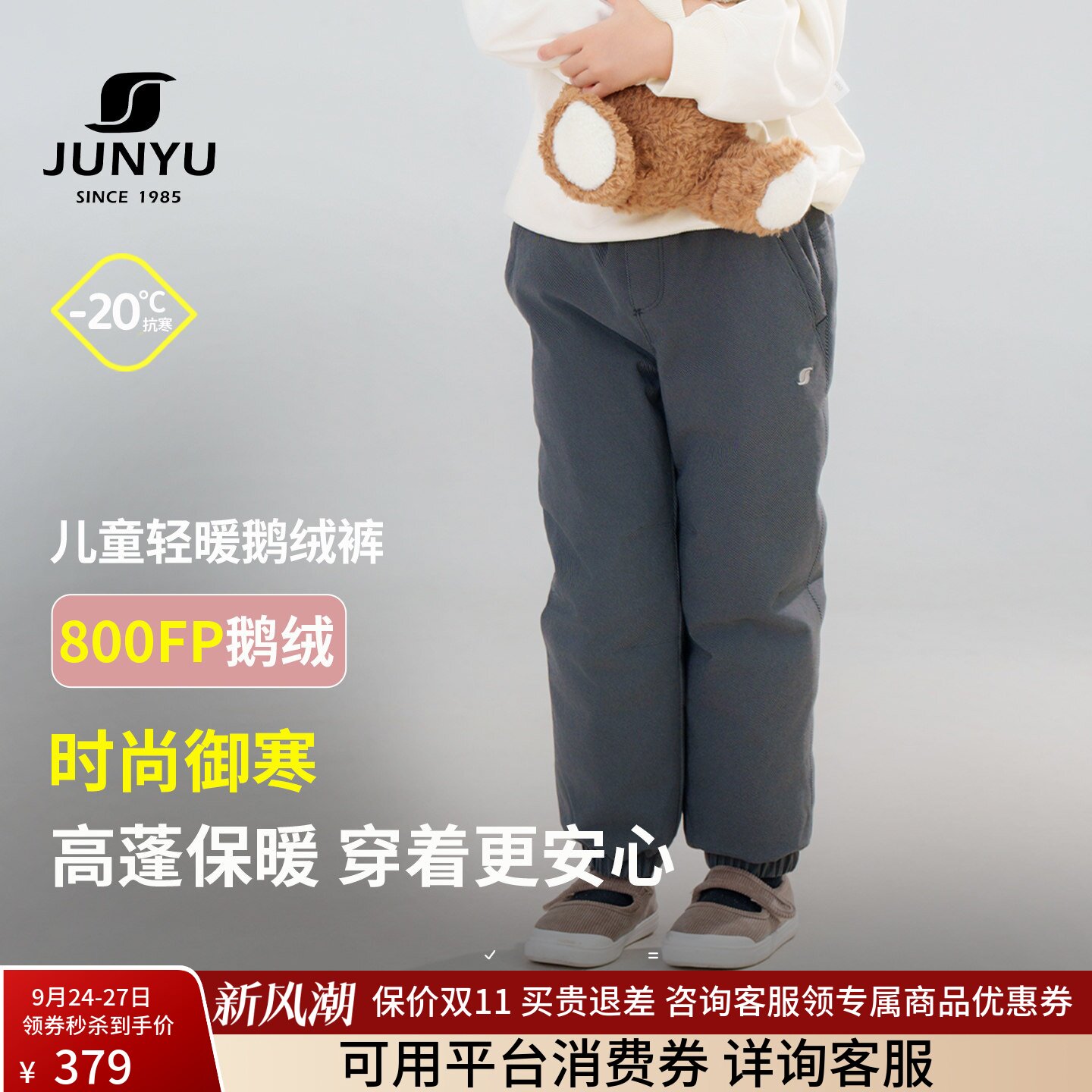 君羽800蓬儿童鹅绒裤加厚保暖羽绒裤男女童冬季超轻羽绒裤