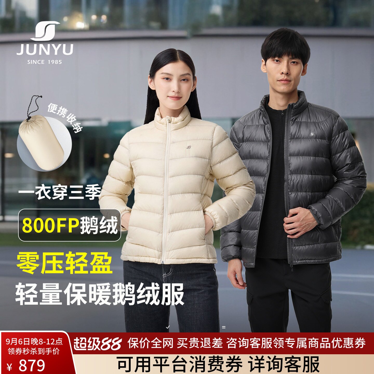 君羽800蓬反季鹅绒服男女中厚短款冬季排骨羽绒服冲锋衣鹅绒内胆